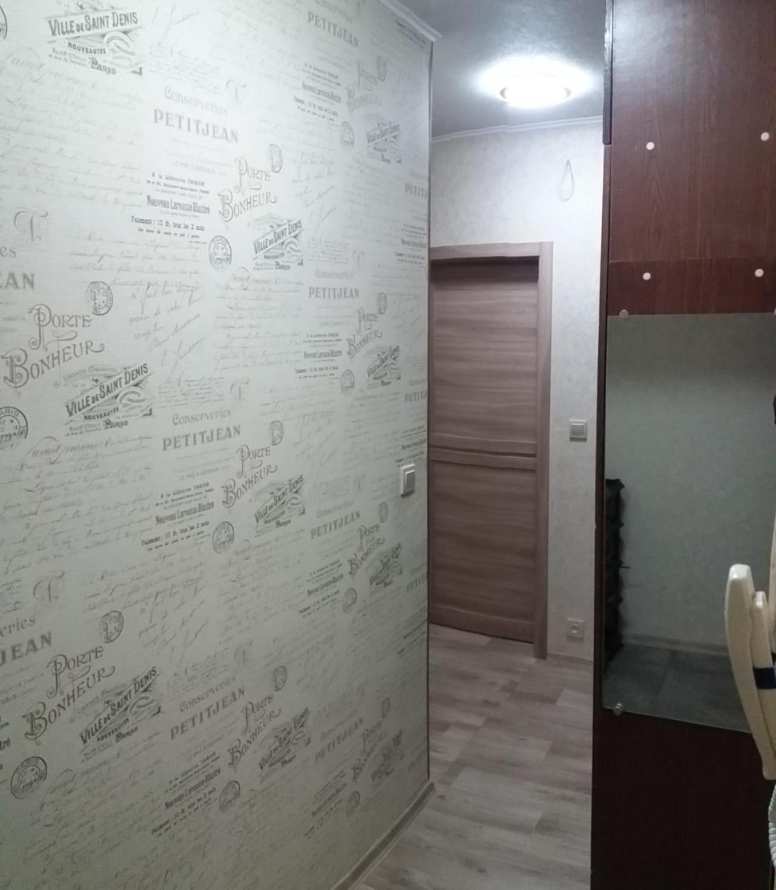 Сozy Appartment Near Metro Station "23 Avgusta" Kharkiv Exterior photo